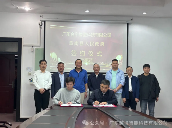 Leaders from Funan County visited Heyu Group to inspect and guide its work